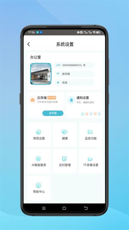 小鹰看看监控_图片3