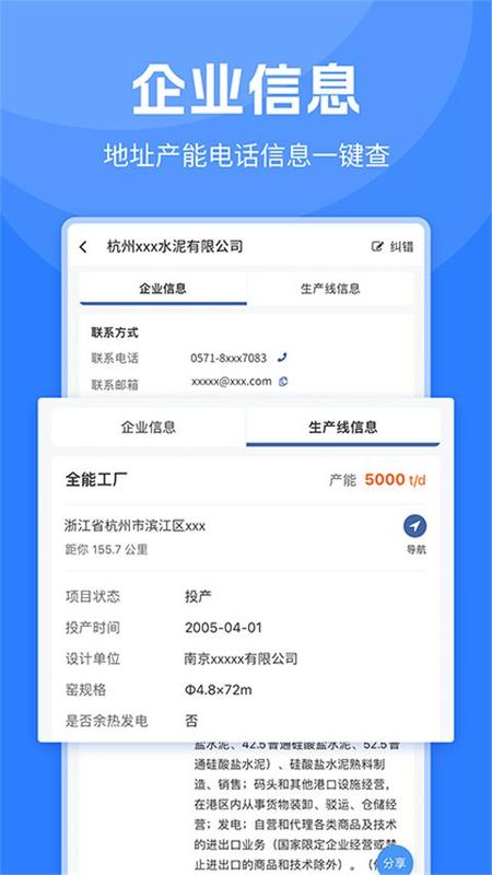 水泥网_图片3