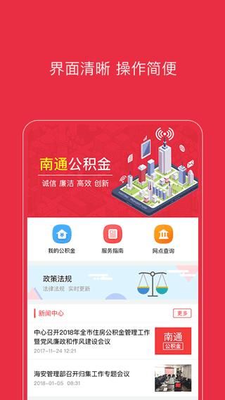 南通公积金_图片1