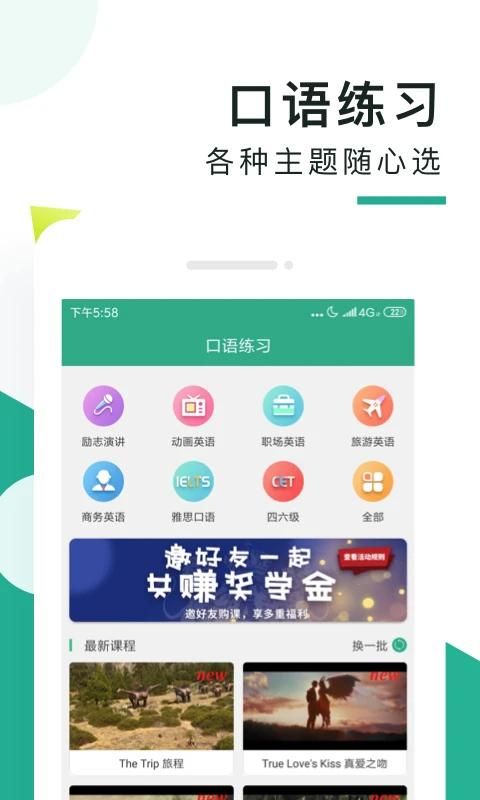 阿卡索口语秀_图片3