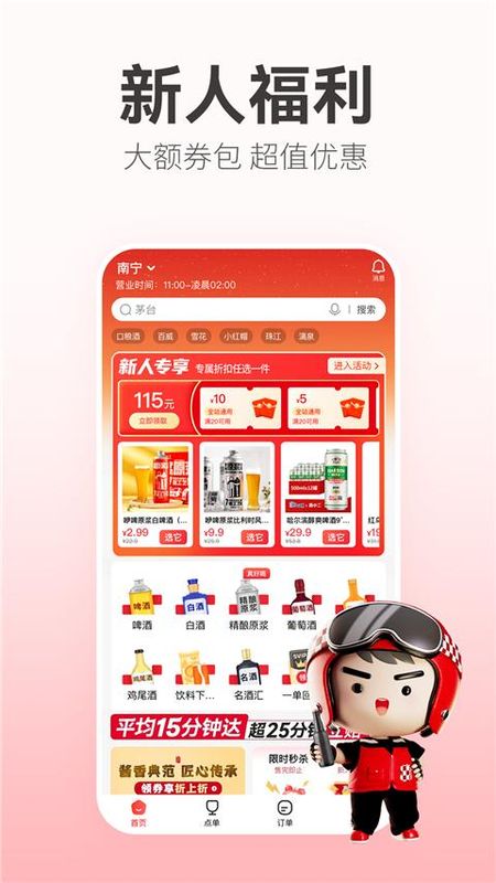 酒小二_图片4