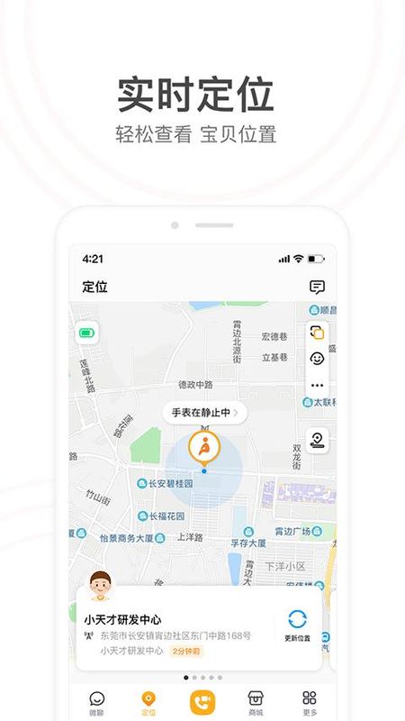 小天才_图片2