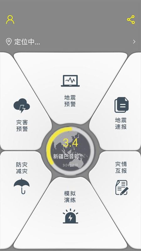 中国地震预警_图片1