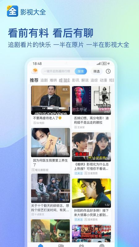 影视大全_图片1