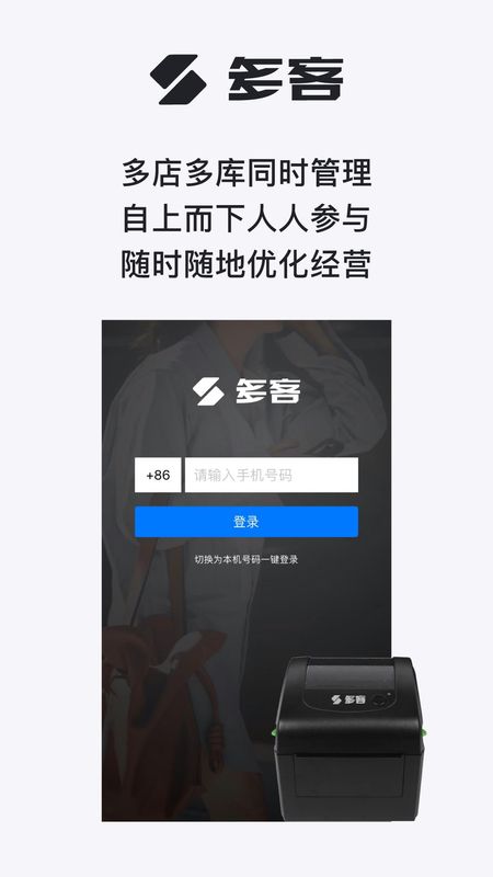 多客管理_图片1