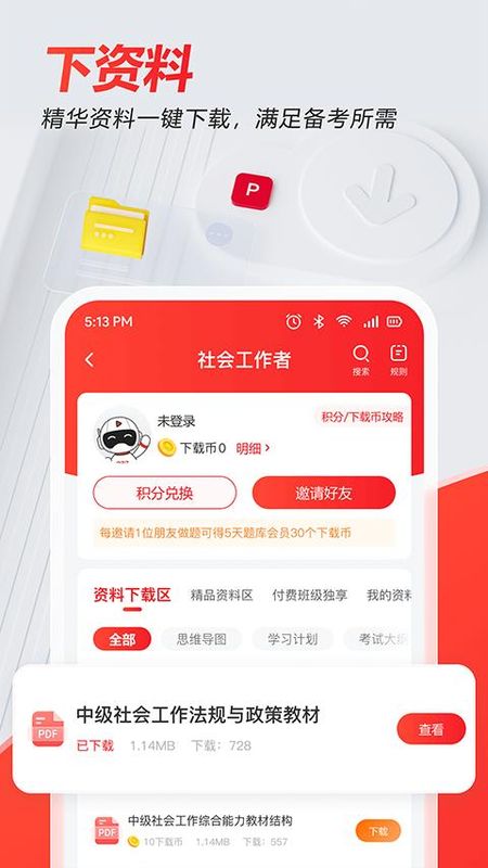 233网校_图片1