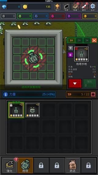 种植炮塔中文版_图片1