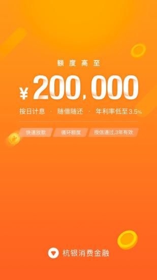 杭银金融_图片1