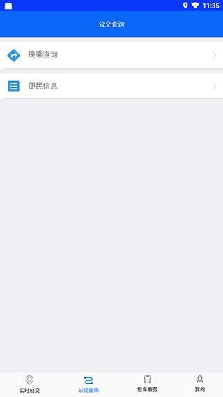 铜陵公交_图片4