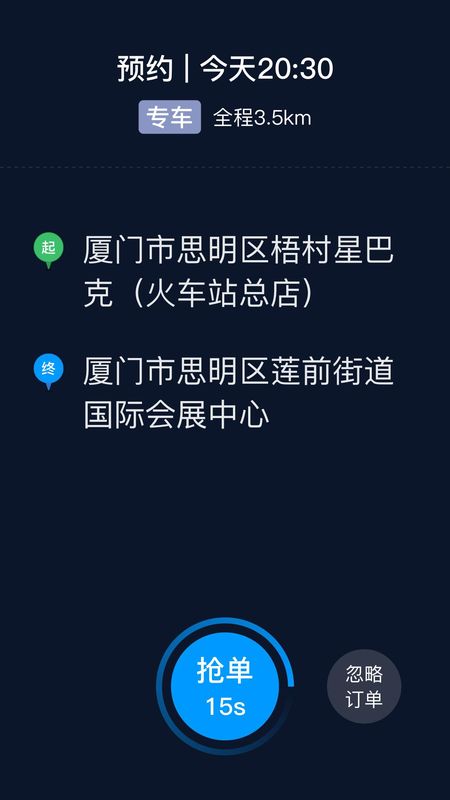 及时司机_图片3