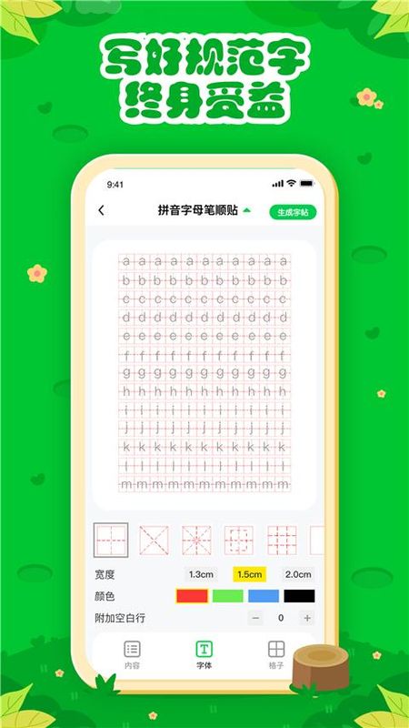七彩课堂_图片1