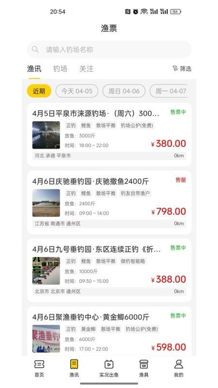 微钓_图片2