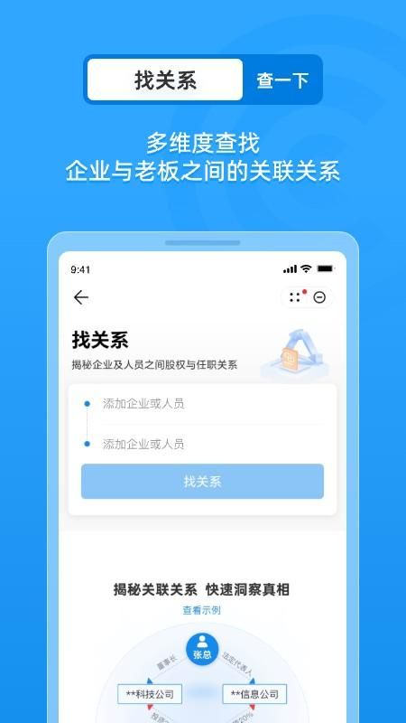企业工商征信查询_图片5