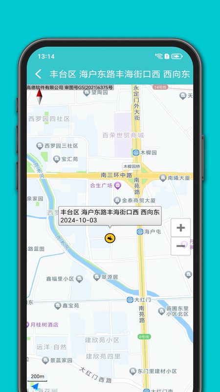 进京证_图片4