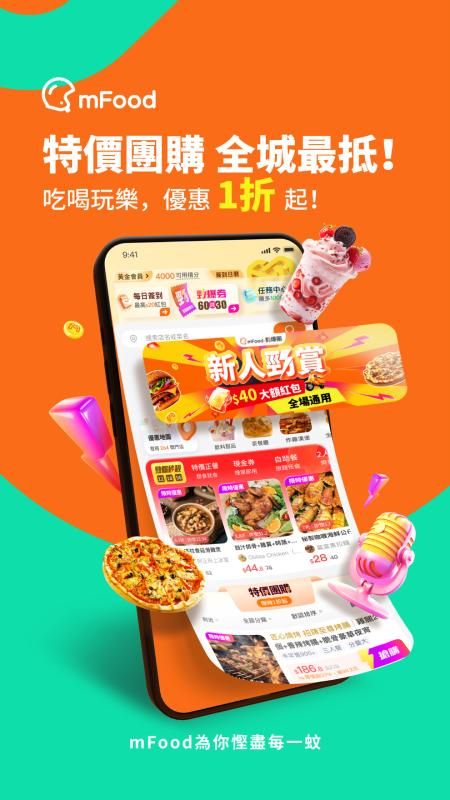 mfood_图片1