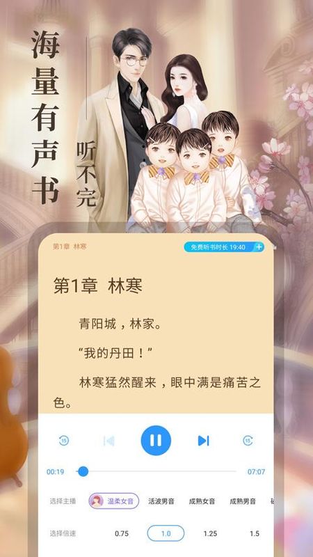 疯读小说听书版_图片2