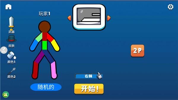 火柴人射击精英游戏_图片4