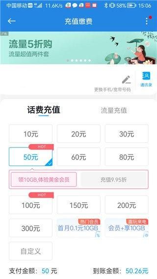 广东移动手机营业厅_图片1