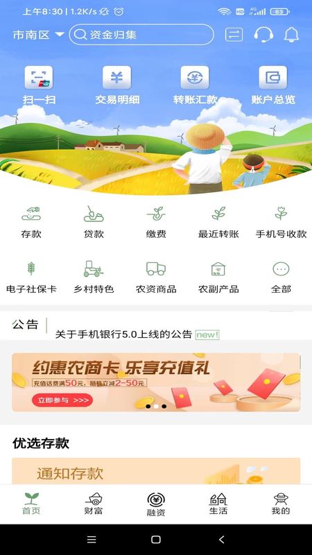 山东农信_图片4