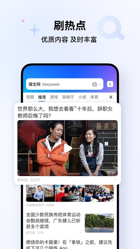 qq浏览器最新版本_图片4