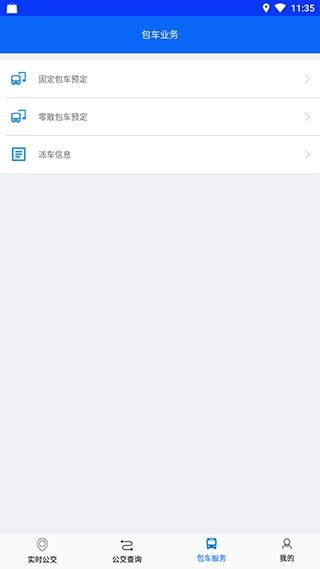 铜陵公交_图片5