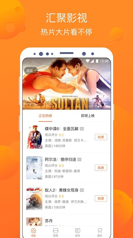 卖座电影_图片1