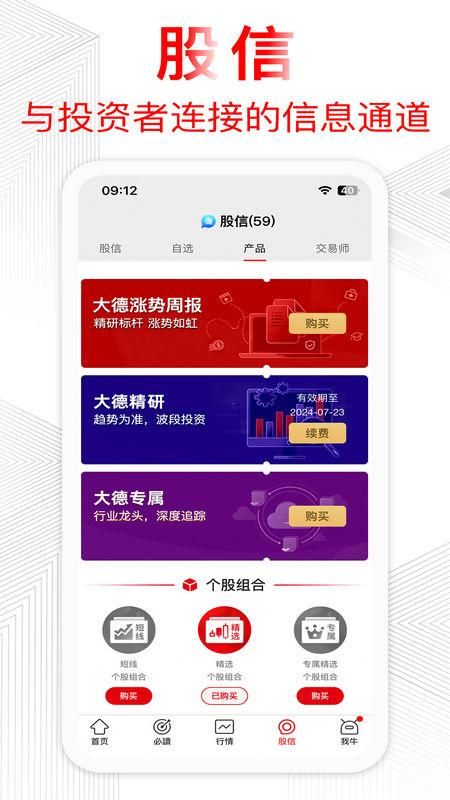 德讯证顾_图片4