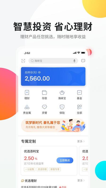 海峡银行_图片2