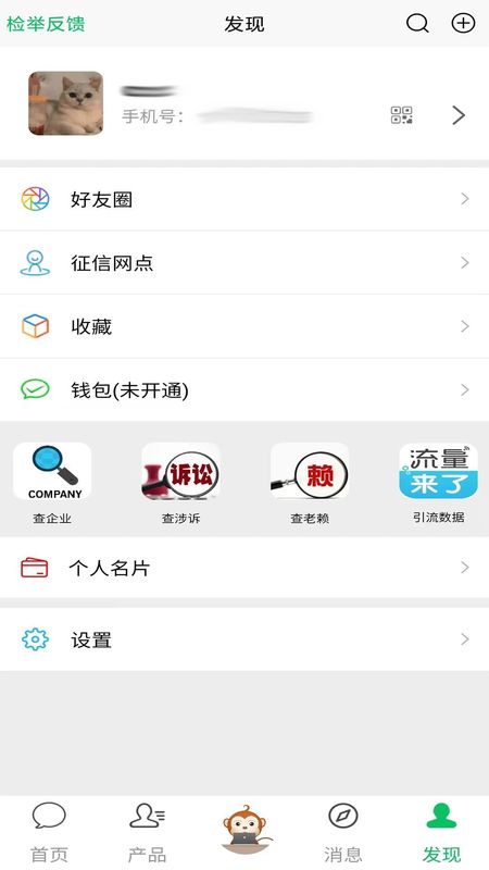 配客助手_图片3