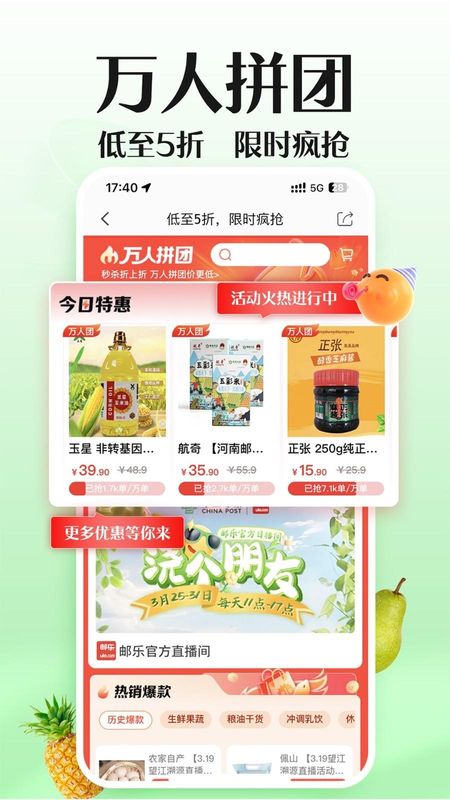 邮乐_图片1