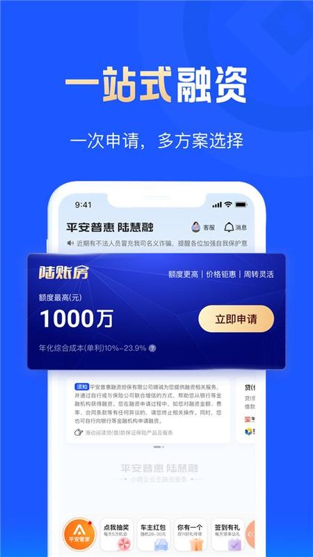 平安担保_图片1
