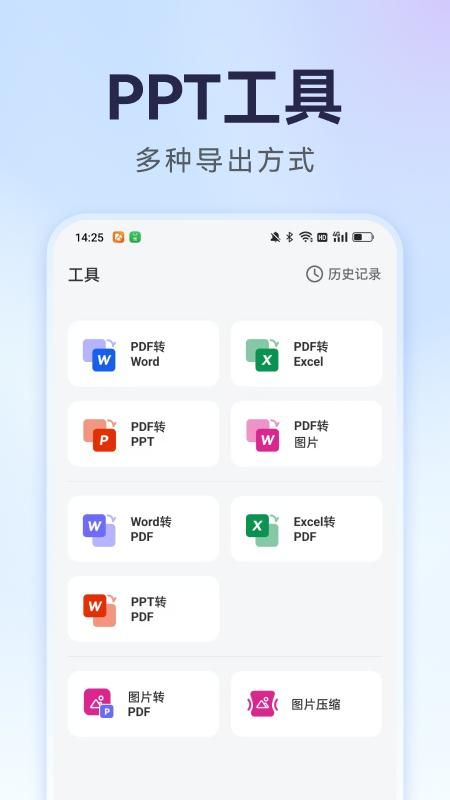 AiPPT生成_图片5