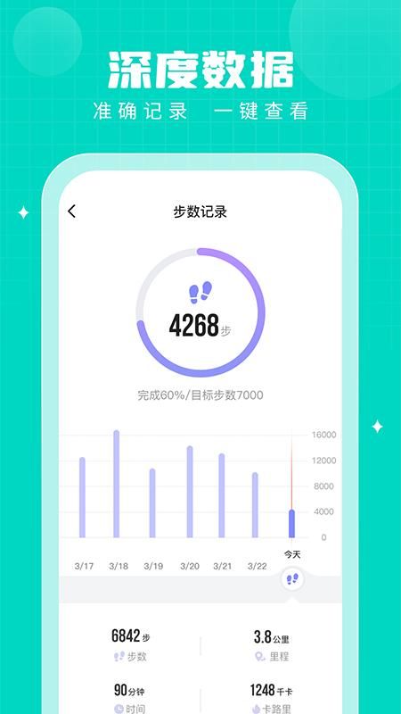 步多多_图片3