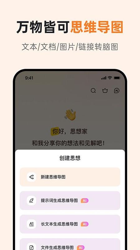 gitmind思维导图_图片5