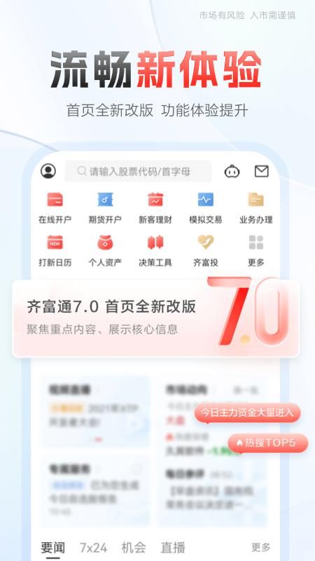 中泰齐富通_图片1