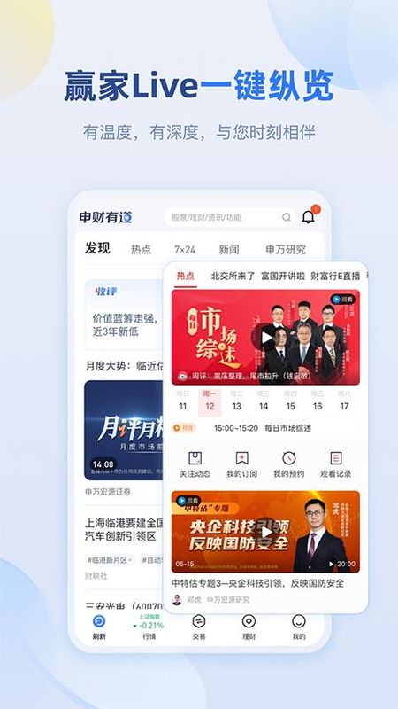 申财有道_图片2