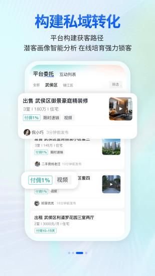 安家顾问_图片4