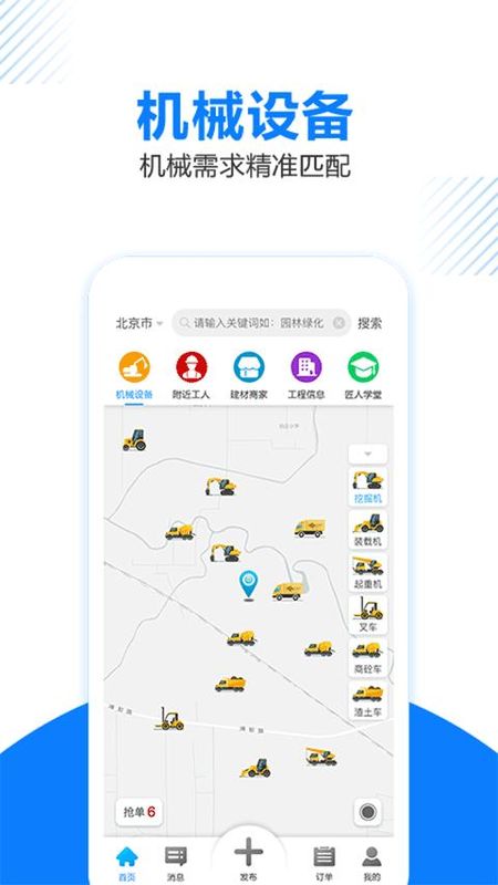 工匠人_图片1