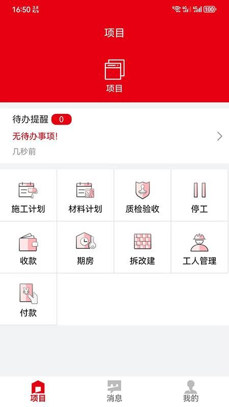 星杰工程_图片3