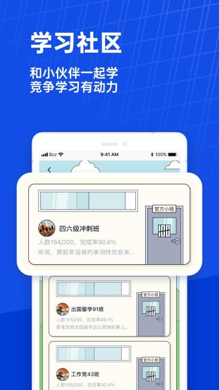 百词斩_图片5