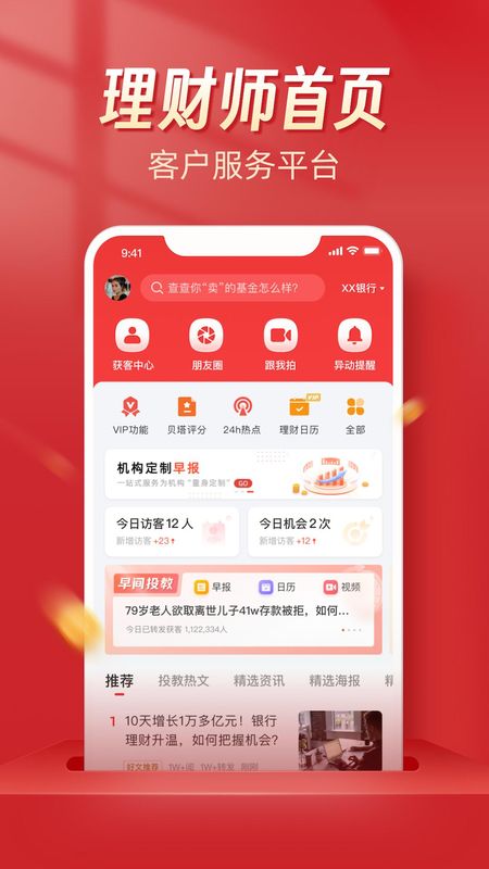 Beta理财师_图片1