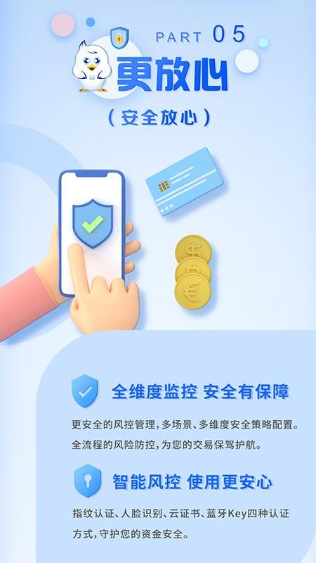 天津银行_图片5
