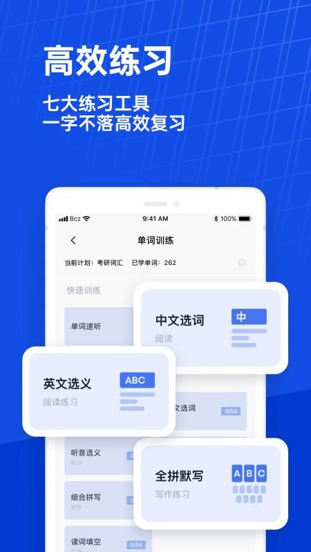 百词斩_图片4