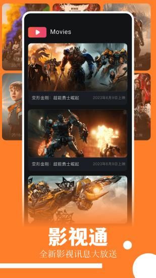 趣看影视_图片1