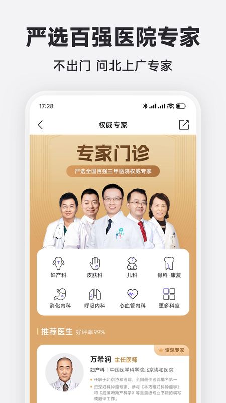 丁香医生_图片3
