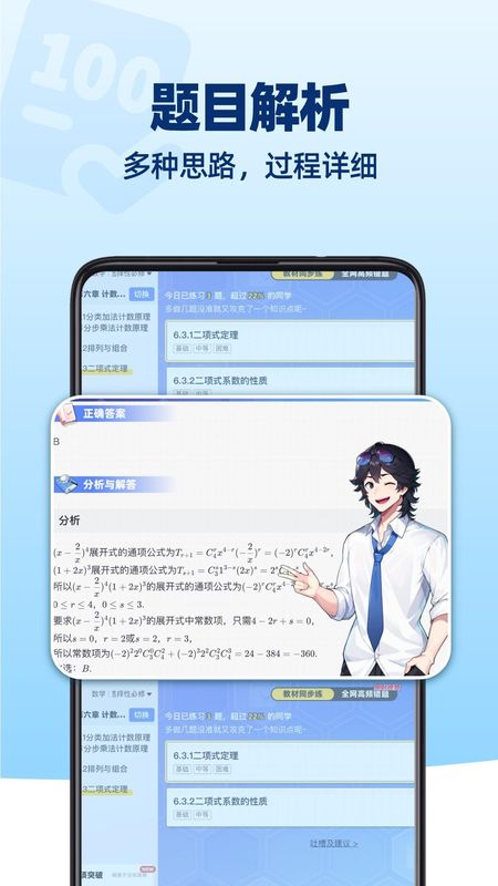 洋葱学园_图片5