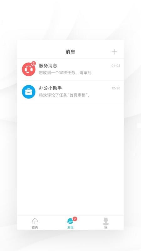 我在软件管理系统_图片3
