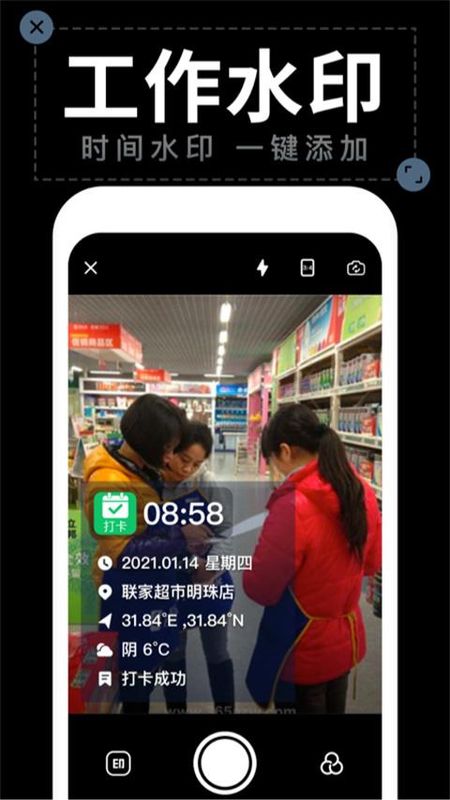 水印拍照_图片1