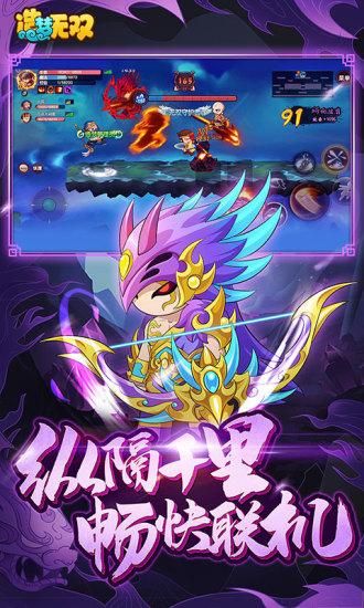 造梦无双_图片3