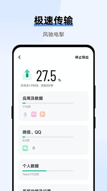 vivo互传_图片3